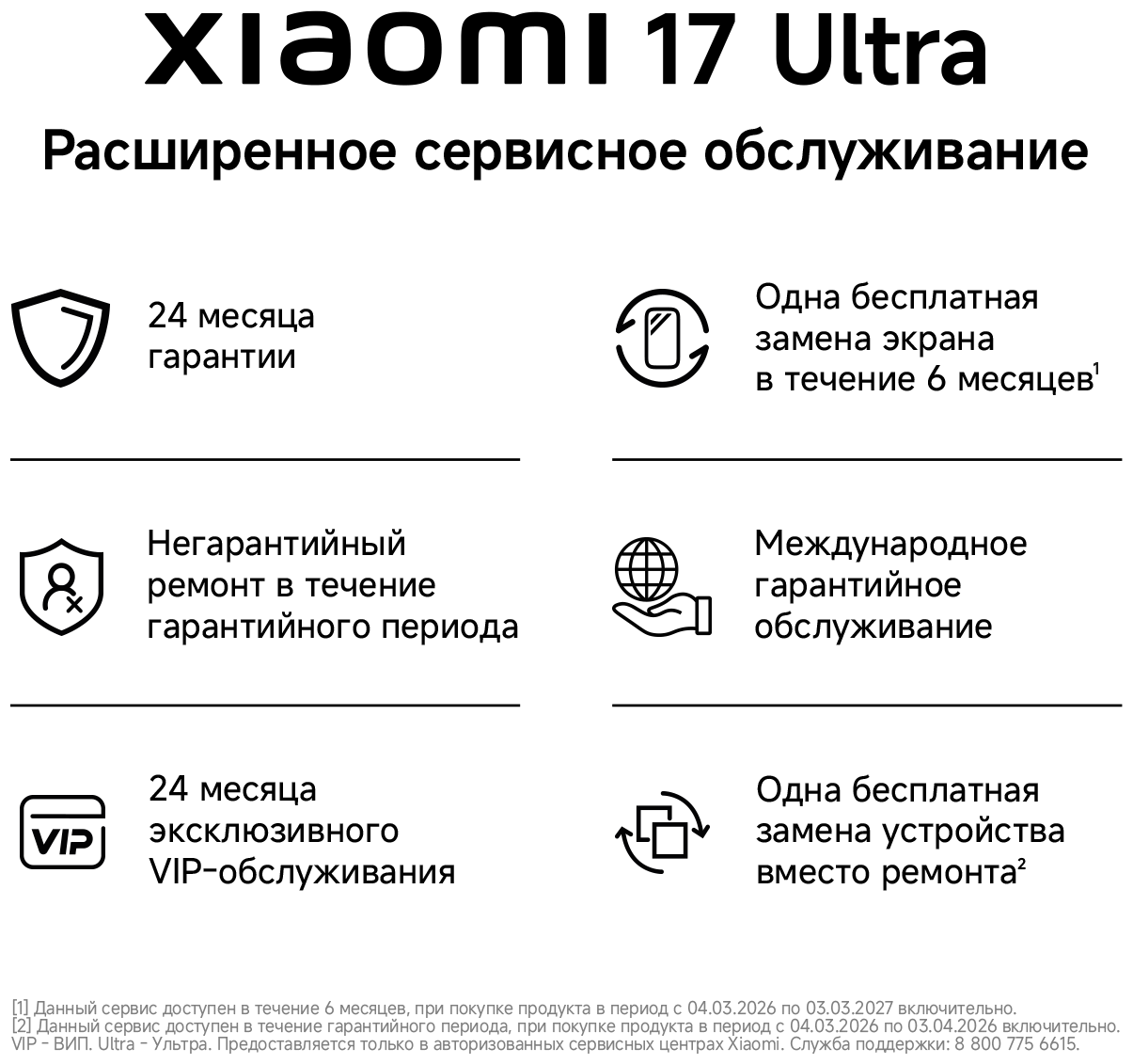 Смартфон Xiaomi 17 Ultra 16/1 ТБ белый